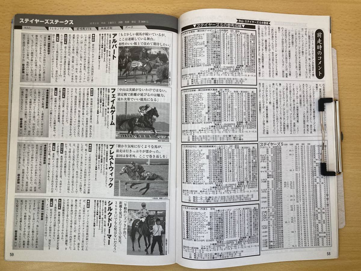 IZ0494 週刊ギャロップ 2017年11月27日発行 チャンピオンズ 馬券 競馬 ベストセラー シュヴァルグラン トレーナー トレセン 師走 国枝栄_画像3