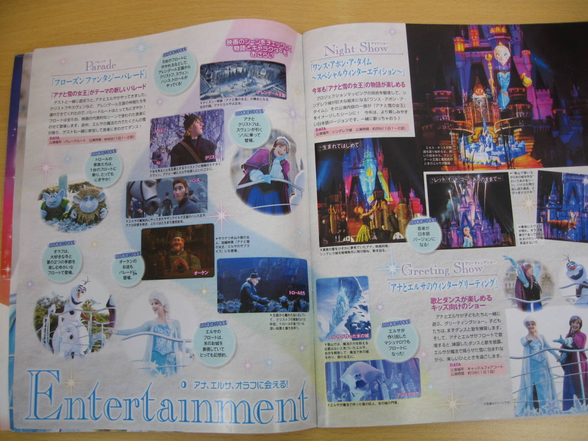 IZ1071 DisneyFAN 平成28年2月1日発行 アナ エルサ ディズニープリンセス 香港ディズニー リトルプリンセス スターウォーズ の画像4