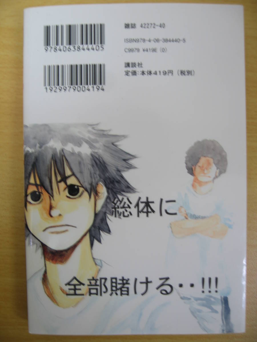 IZ1208 あひるの空 Vol.30日向武史 週刊少年マガジン 講談社コミックス スポーツ漫画 ギャグ漫画 少年漫画 学園漫画 バスケットボール _裏表紙に傷あり。