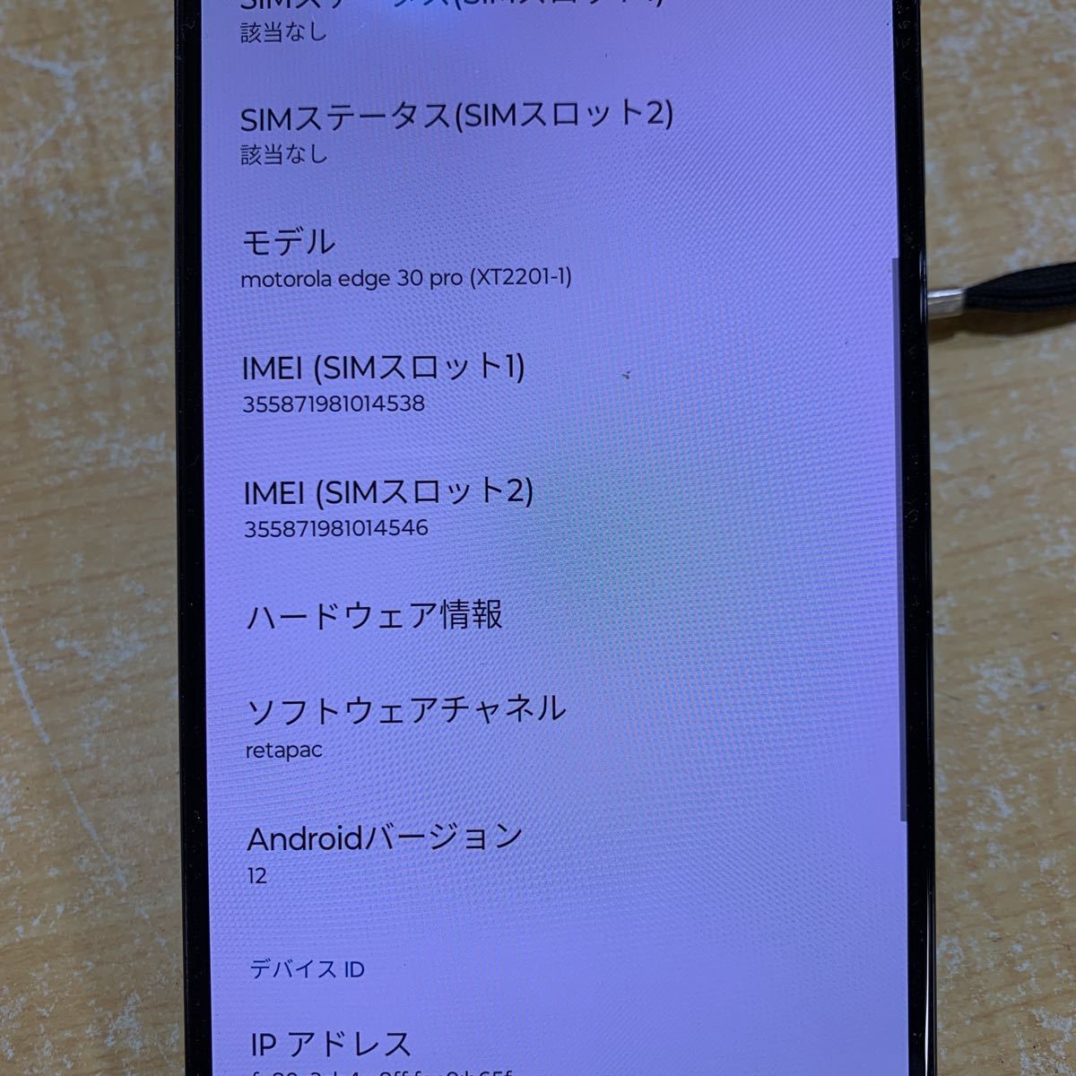 ○ motorola edge 30 Pro XT2201-1 128GB コスモブルー スマホ