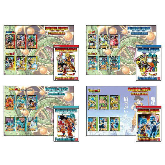 ◇ドラゴンボールカードダス プレミアムエディション 全9種セット