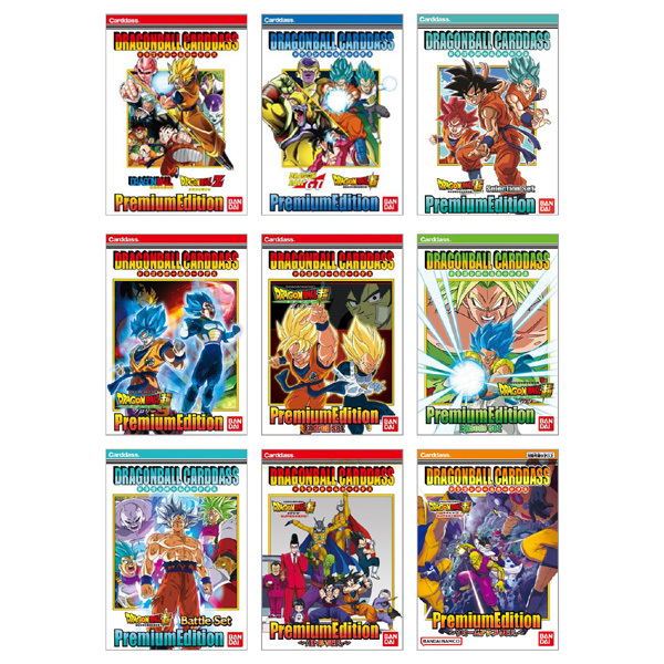 ◇ドラゴンボールカードダス プレミアムエディション 全9種セット