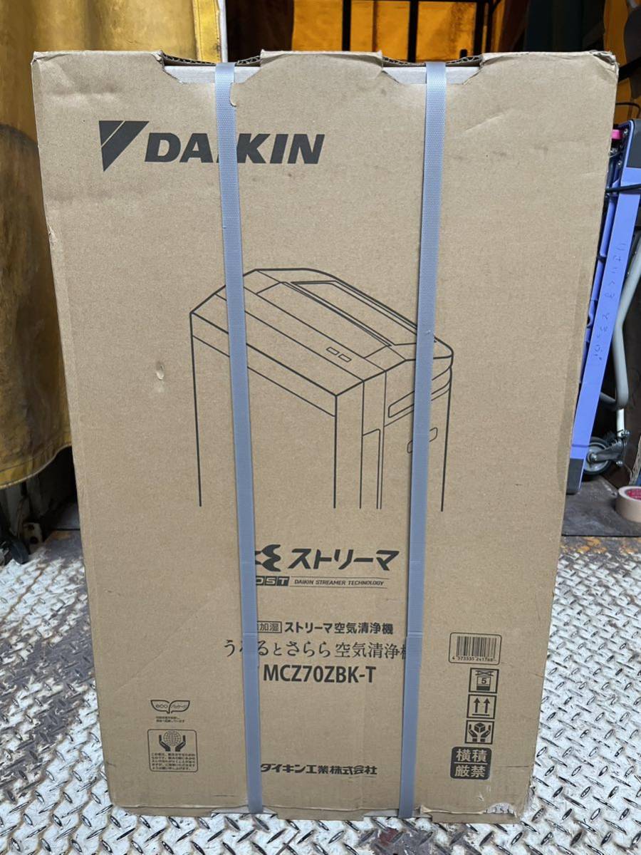 新品未使用!ダイキン DAIKIN 除加湿空気清浄機 ブラウン MCZ70ZBK-T