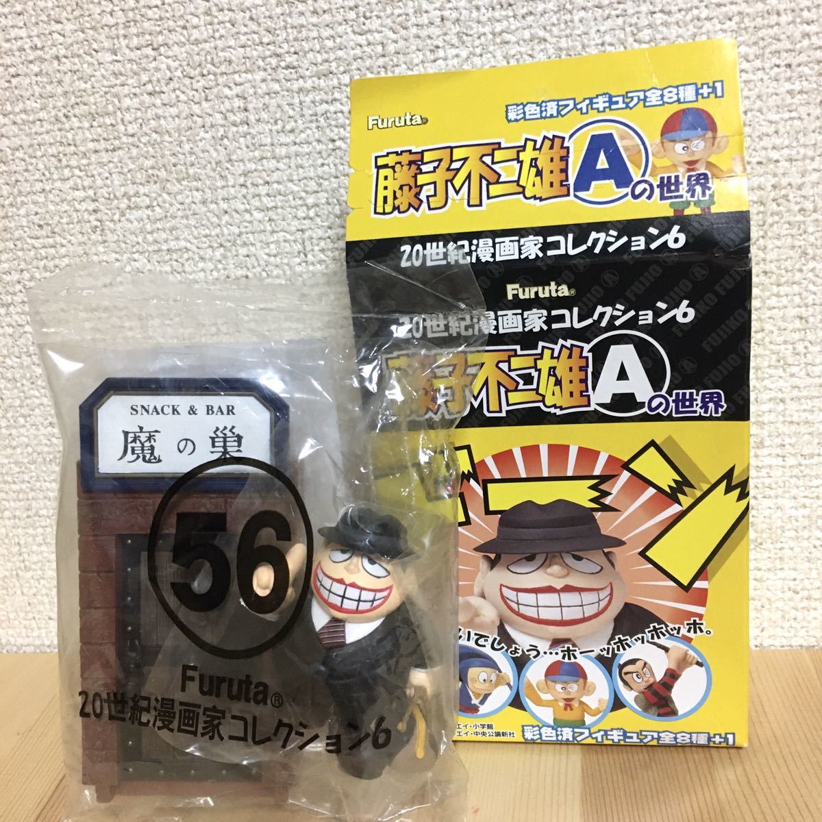 笑ゥせぇるすまん 喪黒福造 フィギュア 藤子不二雄Aの世界 20世紀漫画