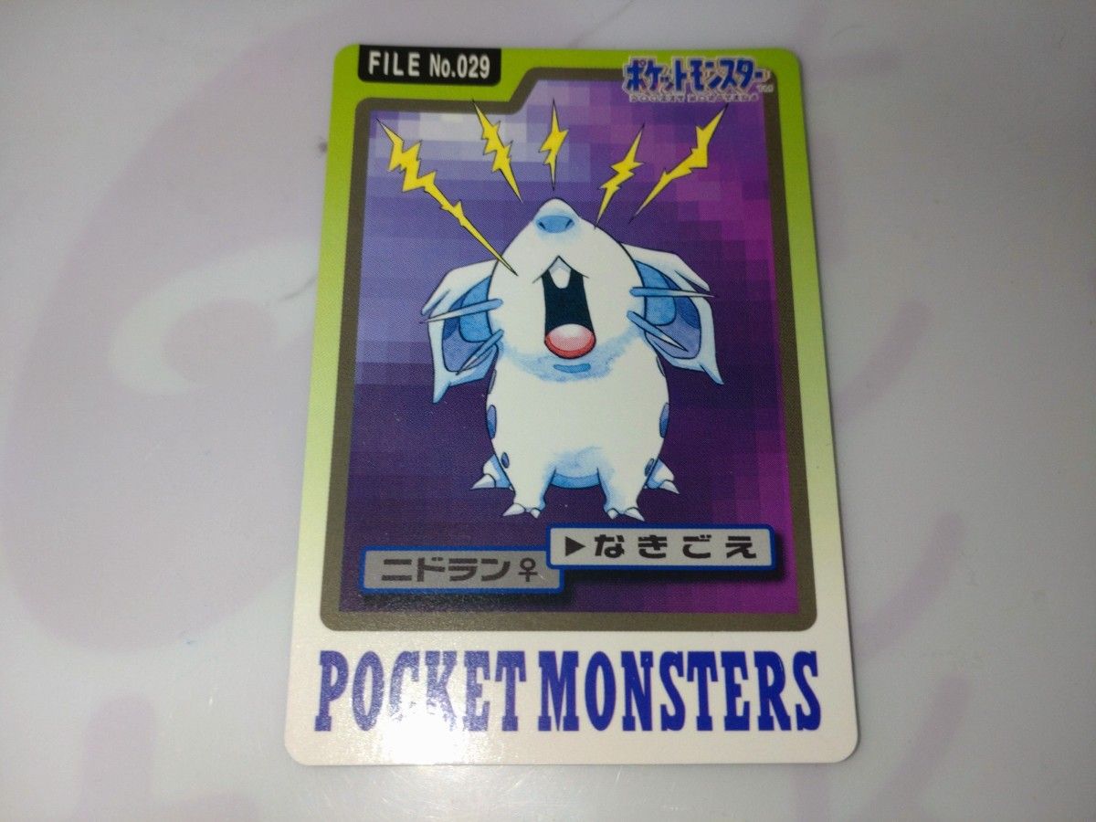 ニドラン♀ ニドリーナ ニドクイン L3ミラー 1ED ポケモン カードダス ニドラン♀ ニドリーナ ニドクイン 3枚