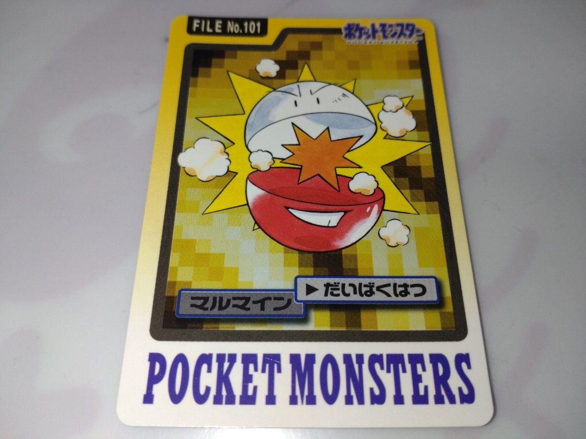 ポケモン カードダス クラブ キングラー ビリリダマ マルマイン ポケモン カードダス クラブ キングラー ビリリダマ マルマイン