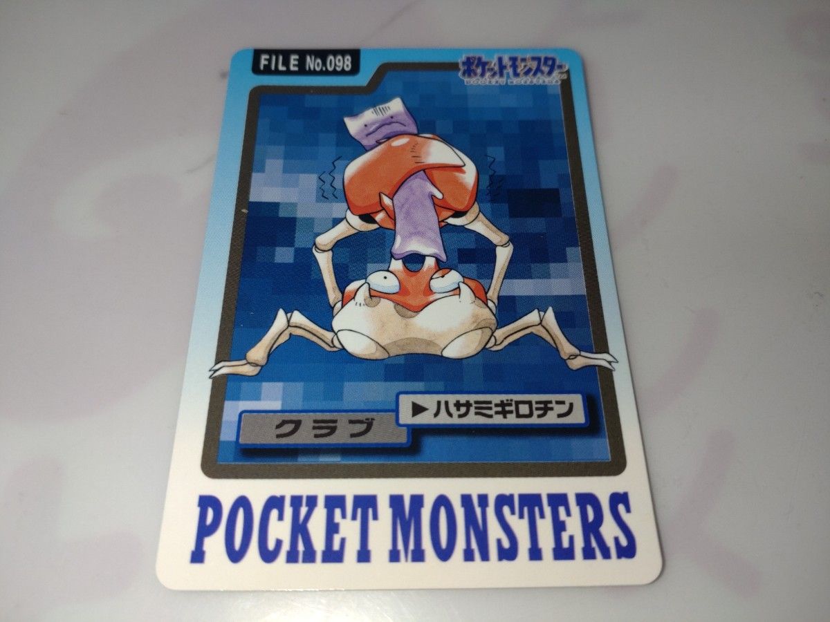ポケモン カードダス クラブ キングラー ビリリダマ マルマイン ポケモン カードダス クラブ キングラー ビリリダマ マルマイン
