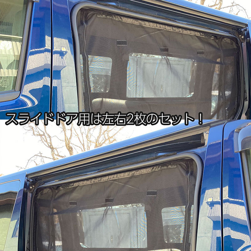  Toyota Hiace Regius Ace 200 series standard body sliding door insecticide net left right 2 pieces set super GL DX van 