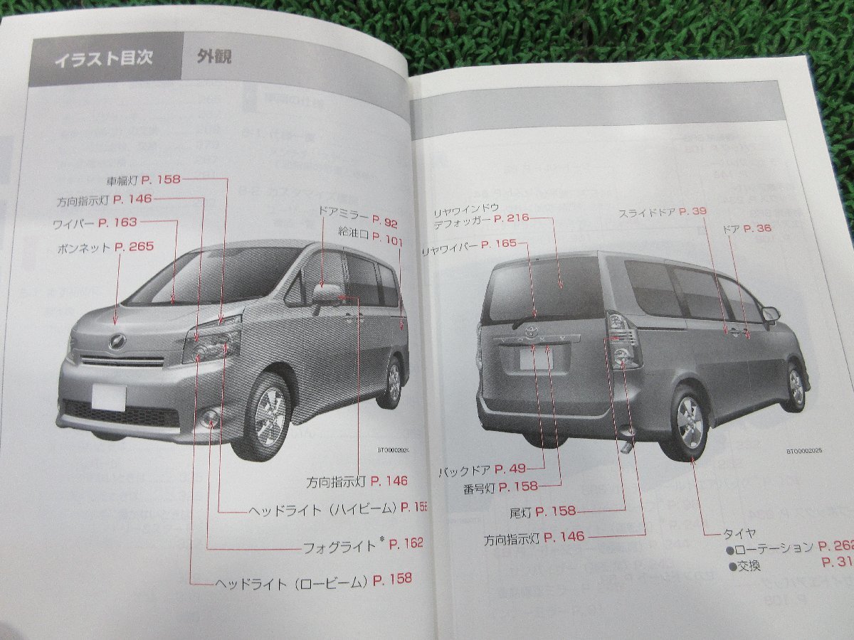 Φ トヨタ / ヴォクシー / ZRR75 / 取扱説明書 / 中古 /１冊 / 01999-28697 / ラ-19 / DVD付き_画像5