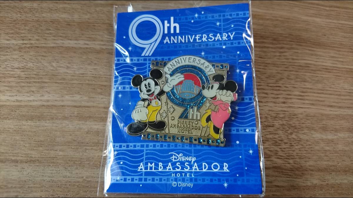 新品【ディズニーピン】ディズニーアンバサダーホテル 9周年 ピン ミッキー&ミニー 非売品 未開封 送料込み_画像1