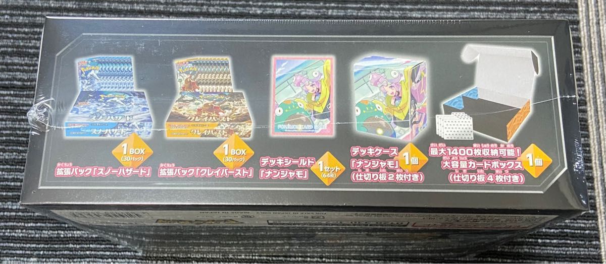 スノーハザード&クレイバースト ポケモンセンター・ジムセット