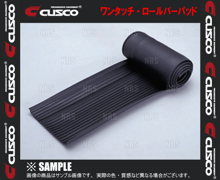 CUSCO クスコ ワンタッチ・ロールバーパッド 5.5m ブラック (00D-275-PB_画像3