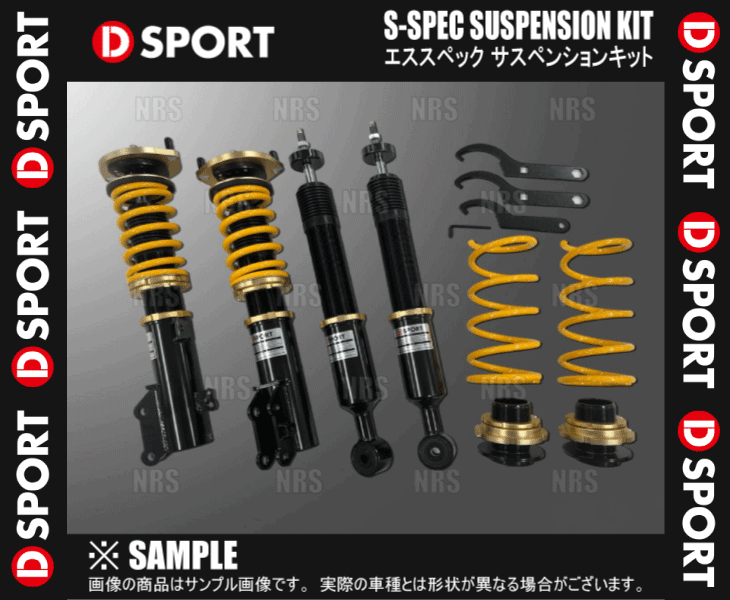 D-SPORT ディースポーツ S-SPEC サスペンションキット 車高調 コペン GR SPORT LA400A KF-VET 19/10～ (48540-B240_画像3