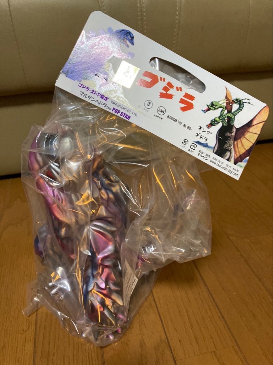 ヘドラ 350 POP STAR マルサン ソフビ marusan ゴジラ | noonanwaste.com