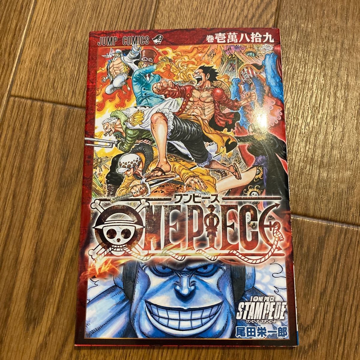 ONE PIECE コミックス ワンピース 非売品｜PayPayフリマ