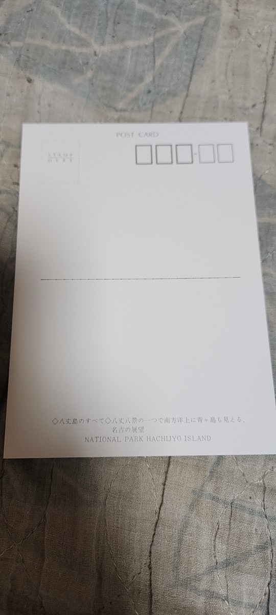 0818　絵葉書　八丈島　八丈八景の一つで南方洋上に青ヶ島も見える、名古の展望_画像2