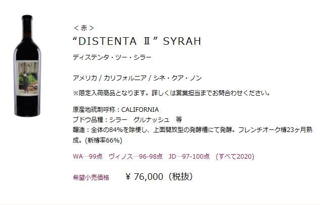 最大56%OFFクーポン シネクアノン Distenta II general-bond.co.jp