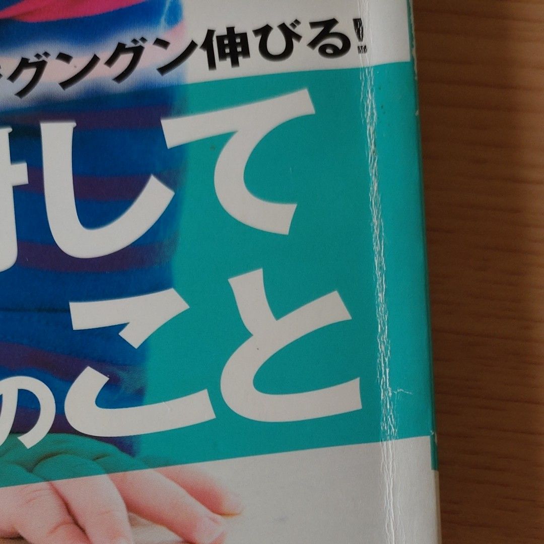 育脳ベビモ 0-3歳で絶対しておきたい５つのこと