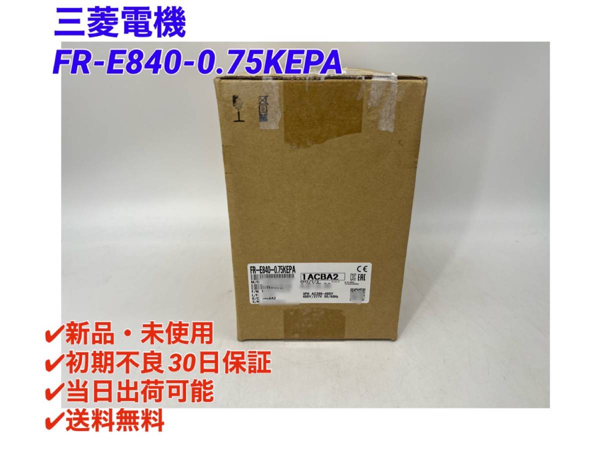 ○初期不良30日保証〇国内正規品・即日発送可【新品・未開封! 三菱