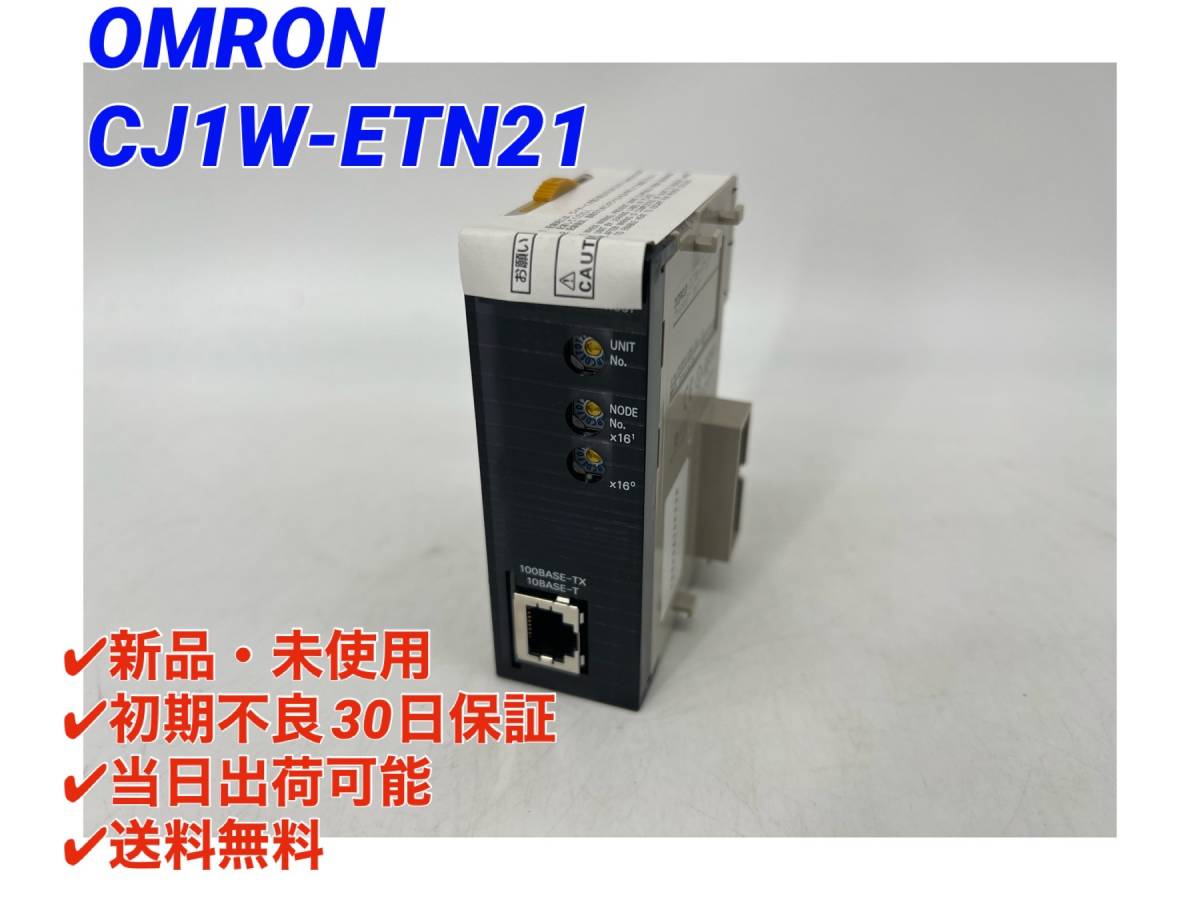 ○初期不良30日保証〇国内正規品・即日発送可【新品！ オムロン OMRON