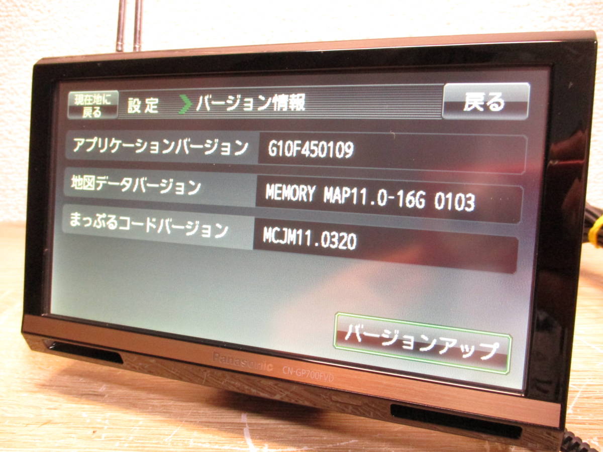 CN-GP700FVD 地デジフルセグTV 大画面7インチ希少録画予約モデルFM