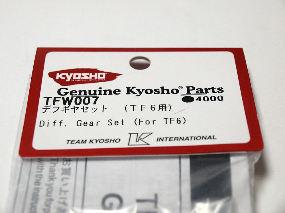 【M851】京商 TFW007 デフギヤセット（TF6用）新品（検：KYOSHO ラジコン スペア パーツ オプション RC デッドストック N003）_画像2