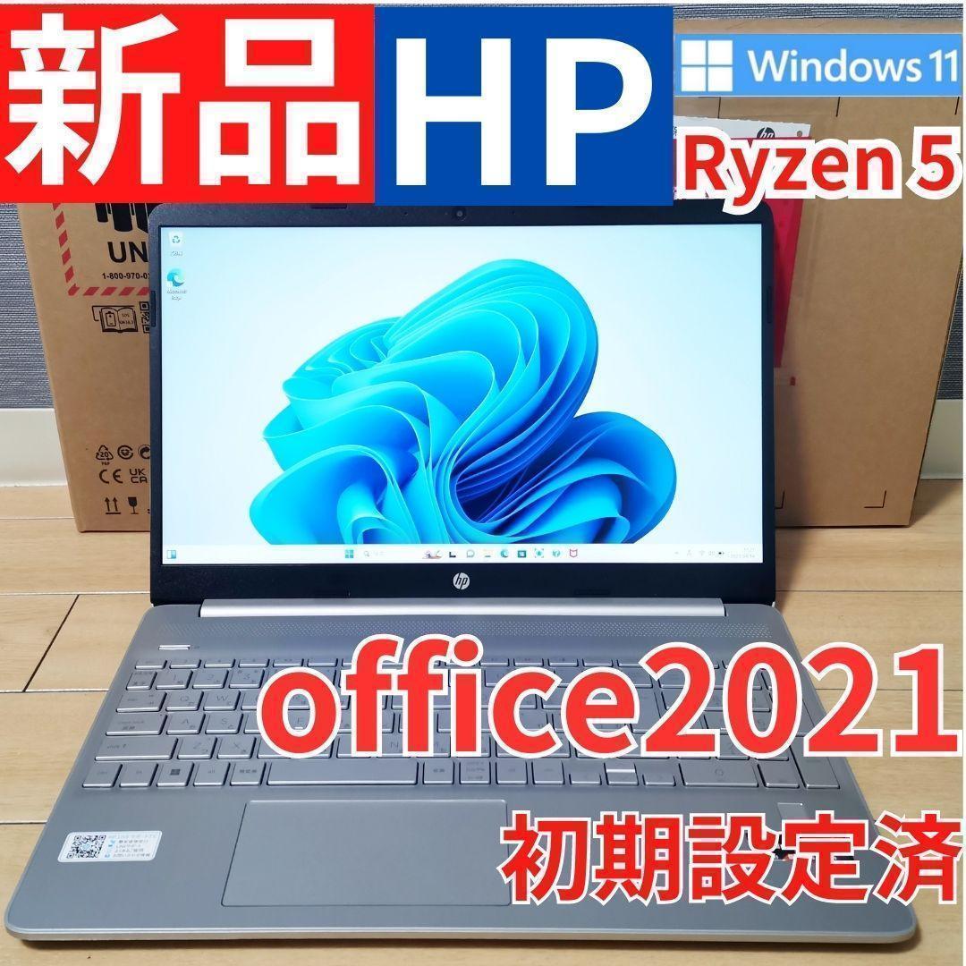 新品 HP ノートパソコン Win11 オフィス入り AMD Ryzen5 5625U メモリ16GB SSD512GB 15.6インチ webカメラ  マウス付 シルバー