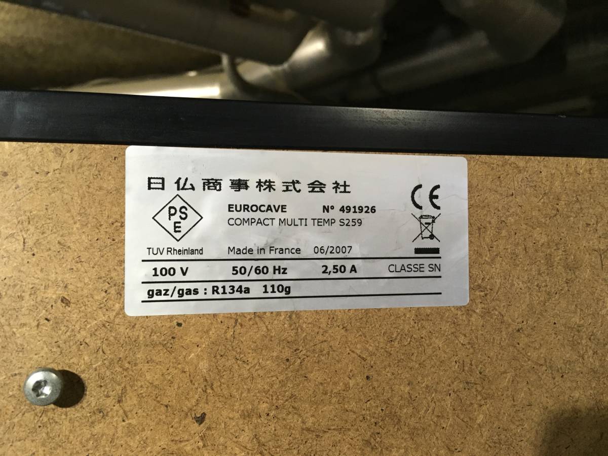 Euro Cave ユーロカーヴ/ユーロカーブ COMPACT MULTI TEMP S259 Euro Cave ユーロカーヴ/ユーロカーブ COMPACT MULTI TEMP S259