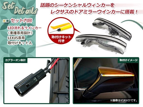 LEXUS LS500 LS500h GVF5#/VXFA5# 50系 流れる ウインカー シーケンシャル LED サイドマーカー ドアミラー_画像2