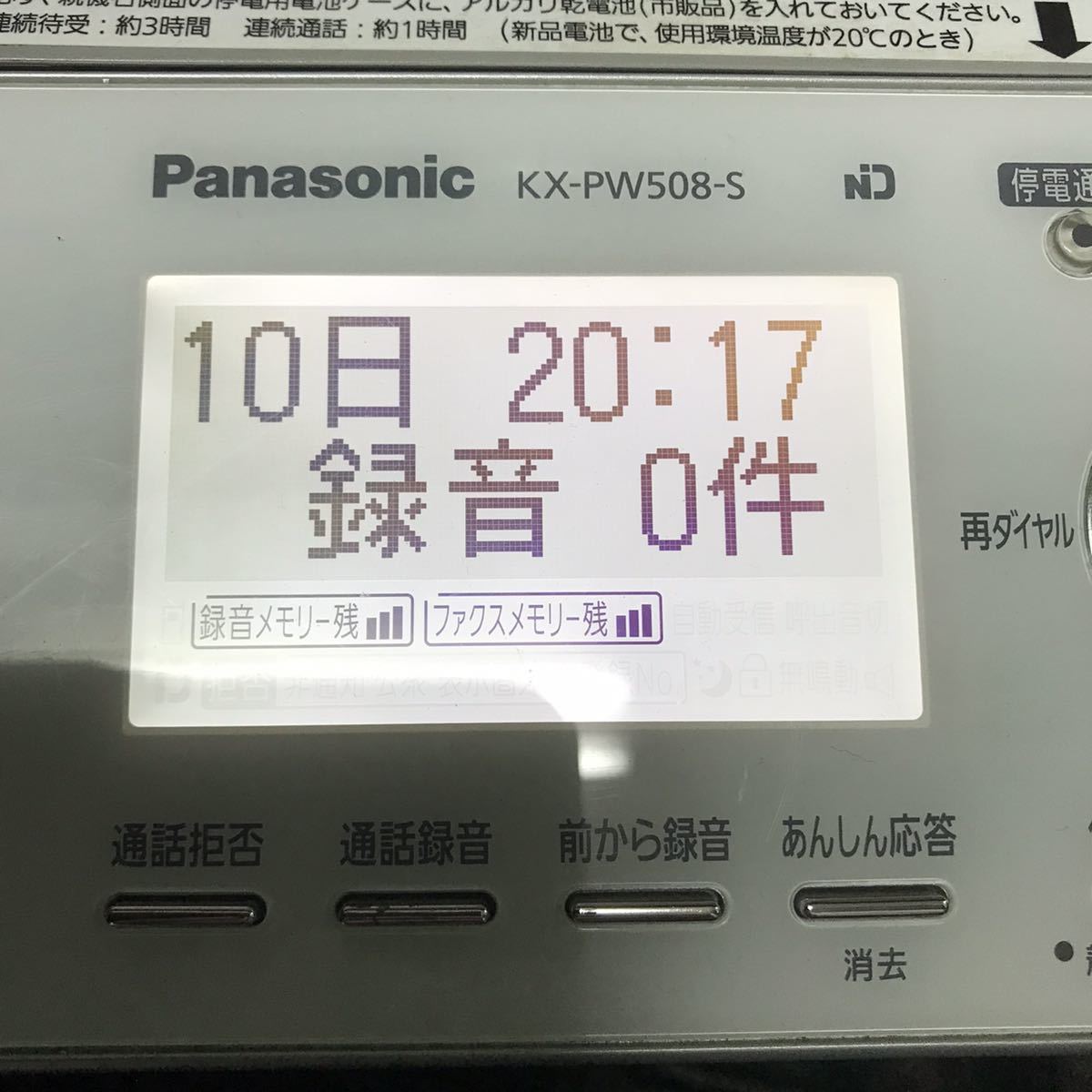Panasonic personal faksKX-PW508DL Panasonic FAX telephone machine 
