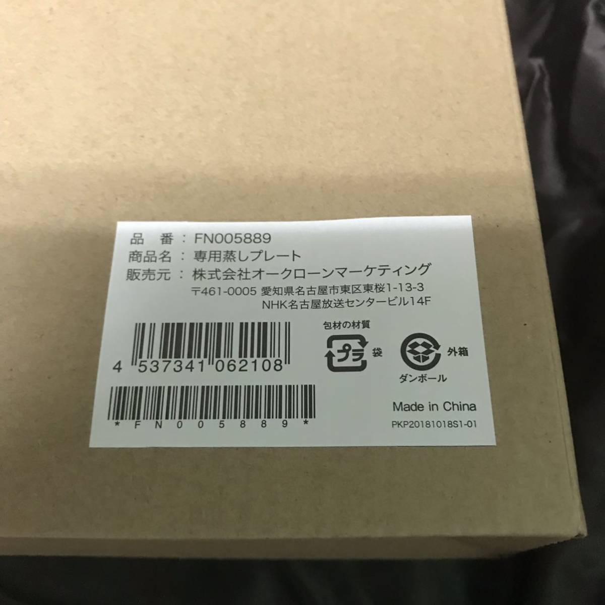  unused goods shop Japan electric pressure cooker PRESSURE KING PRO exclusive use .. plate, recipe book@ attaching pressure King Pro 