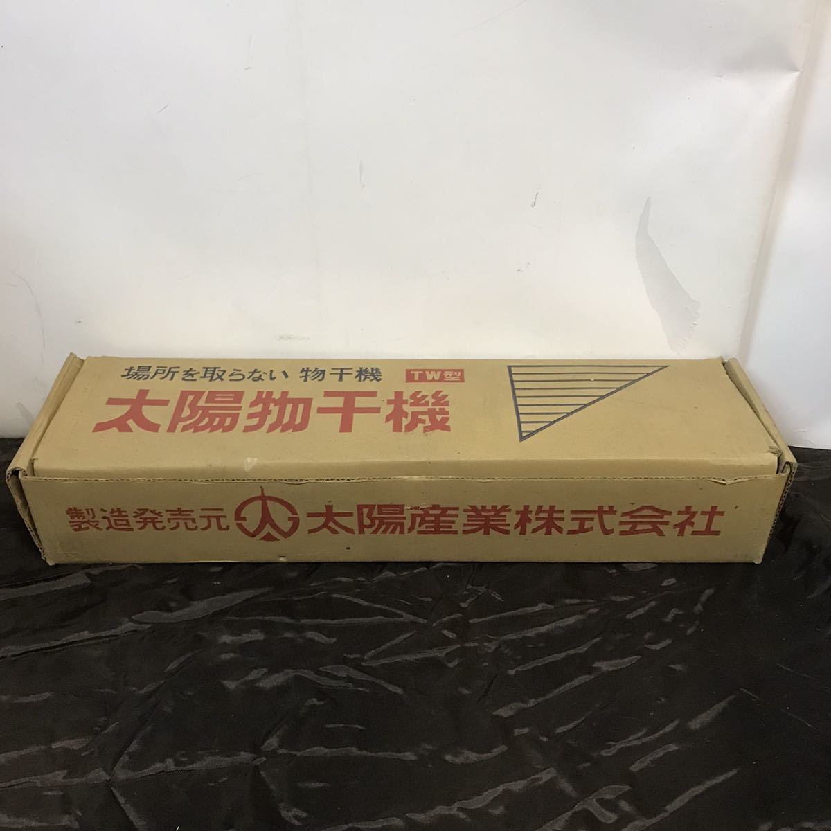 未使用品 長期保管品 場所を取らない物干機　太陽物干機 昭和レトロ アンティーク_画像1