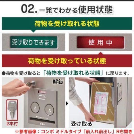 郵便ポスト 戸建住宅用宅配ボックス コンボ ミドルタイプ本体 後出しFR