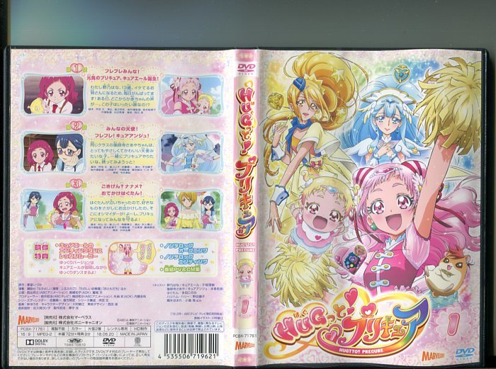 ファッション っと！プリキュア全映画 レンタル落ち/引坂