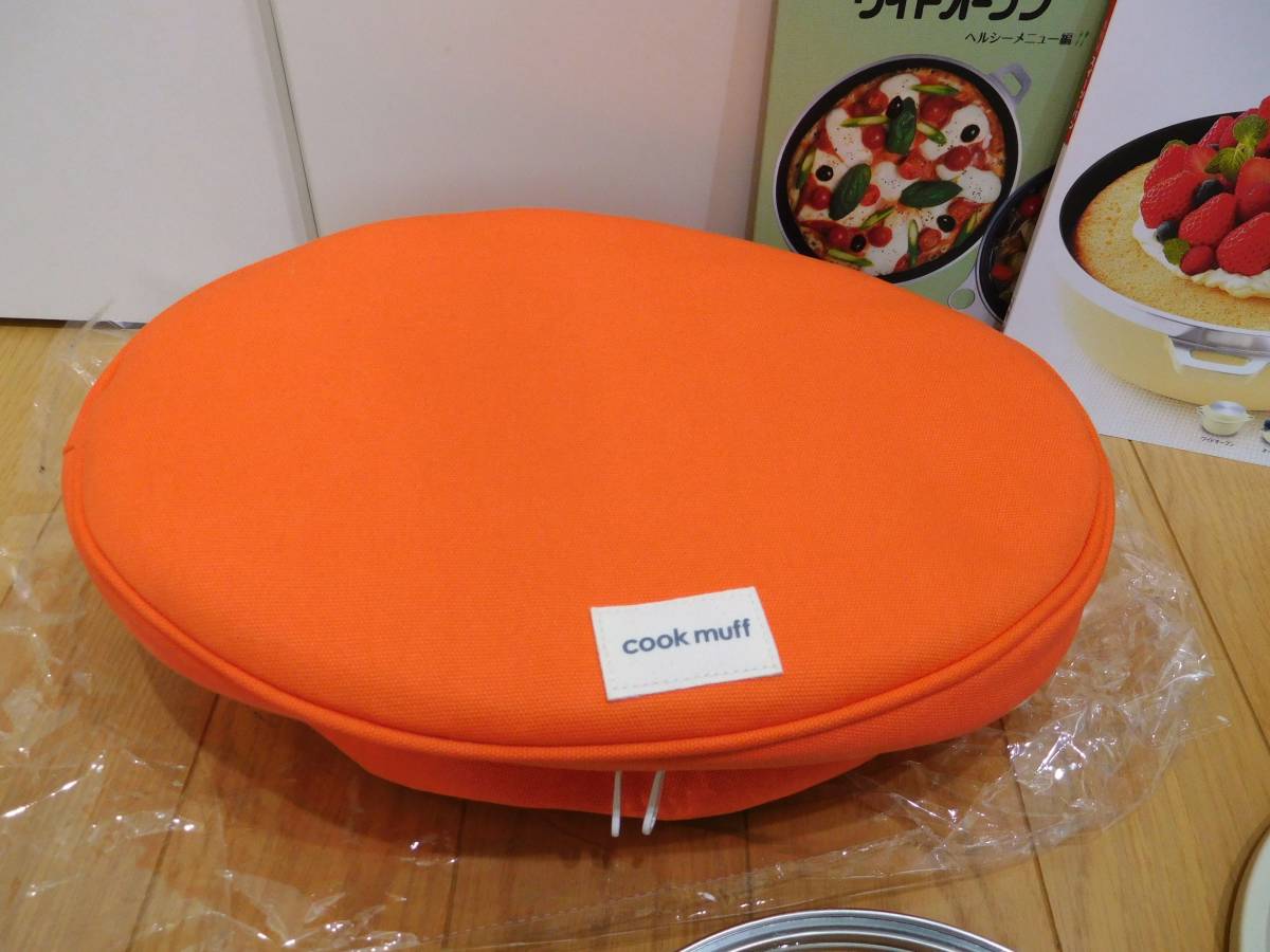 アサヒ軽金属◇ワイドオーブン(クリーム)料理集2冊と未使用 アサヒ軽金属◇ワイドオーブン(クリーム)料理集2冊と未使用