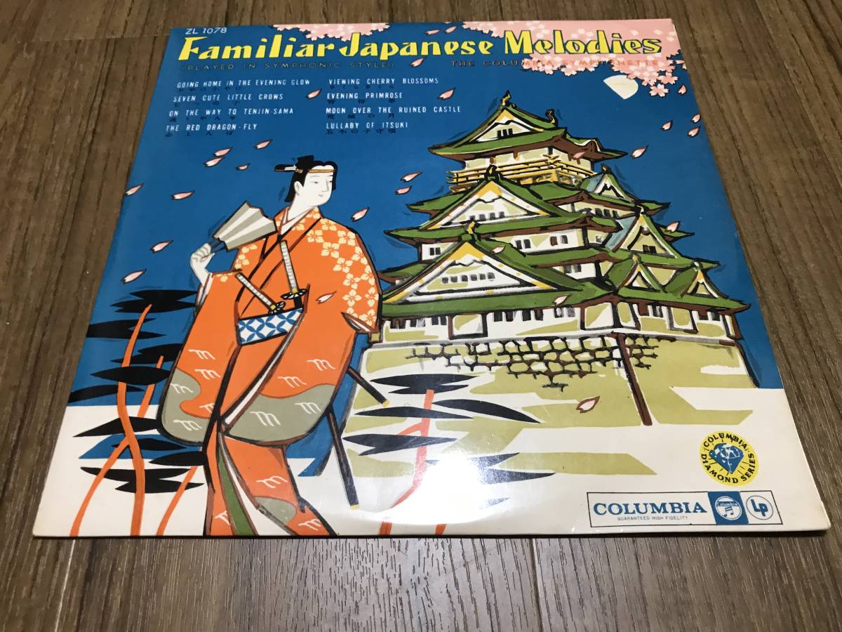 LP Familiar Japanese Melodies / 日本旋律集 ZL-1078 COLUMBIA_画像1