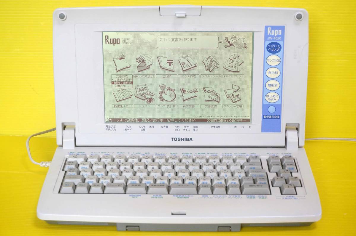 ** Toshiba word-processor Rupo[JW-4020]**