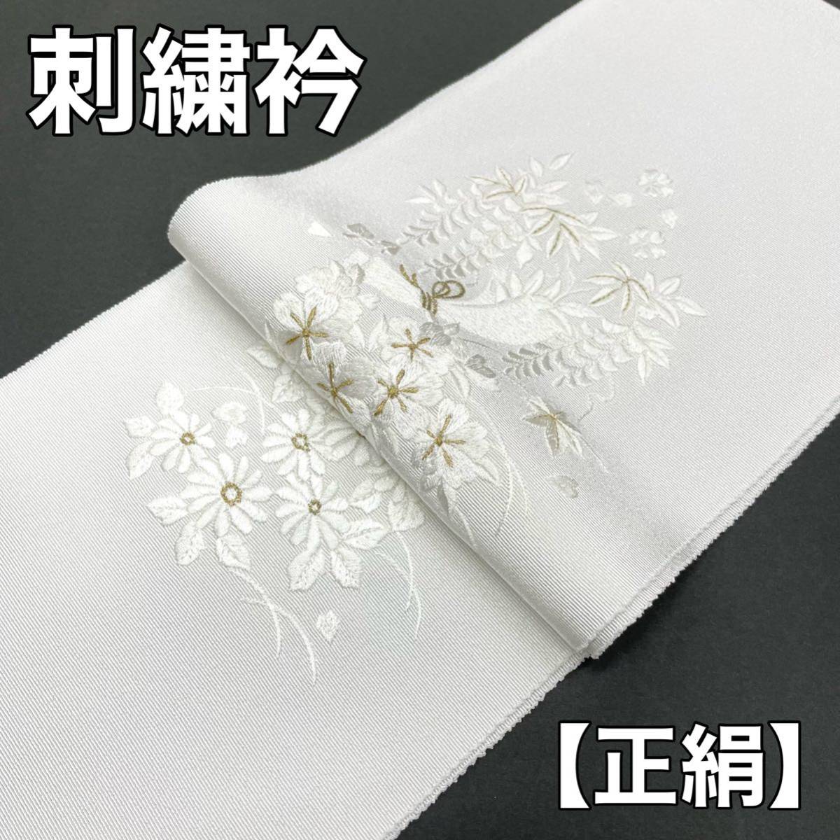 Yahoo!オークション - 正絹刺繍襟 刺繍衿 刺繍半衿 刺繍 半襟 半 Yahoo!オークション - 正絹刺繍襟 刺繍衿 刺繍半衿 刺繍 半襟 半