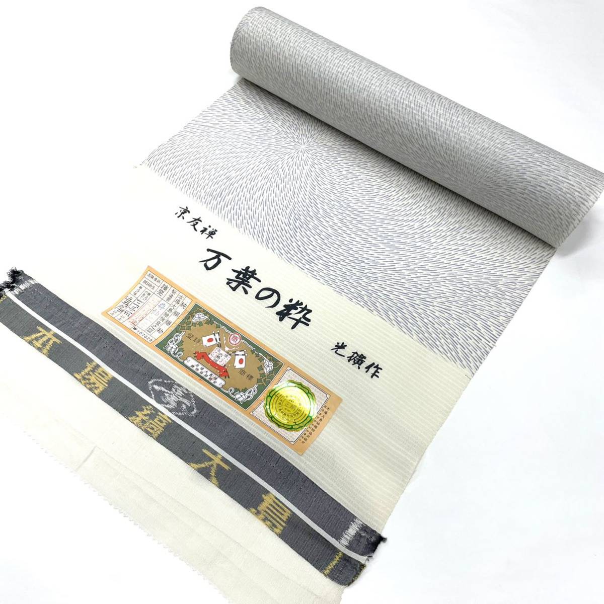SALE♪】 夏大島紬 正絹 反物 夏大島 夏着物 女性用 女用 着尺 絹 紬