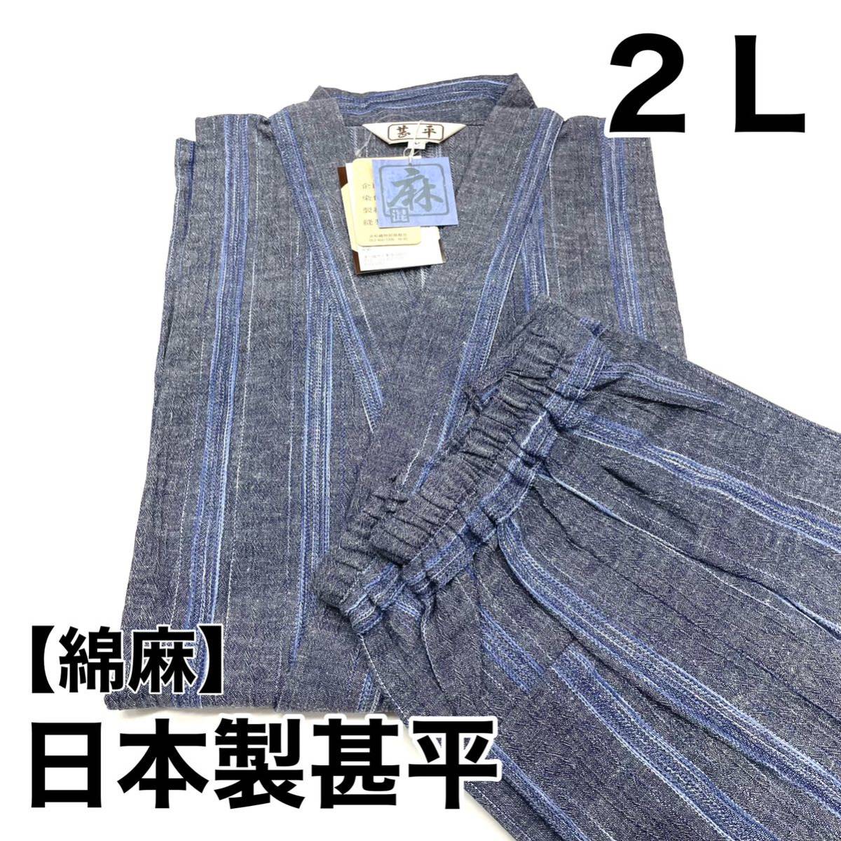  made in Japan man jinbei for adult man for for man jinbei cotton flax cotton flax for summer man man adult domestic production adult jinbei LL size LL 2L size 2L gray 