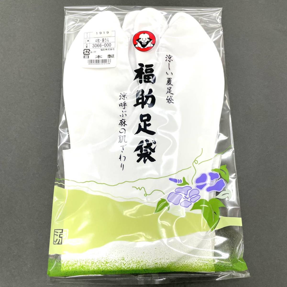 福助夏足袋 麻足袋 夏足袋 夏用 足袋 夏用 白 白色 白足袋 本麻足袋 福助足袋 3066 本麻 綿 23.5cm 23.5 23,5 日本製(足袋)|売買されたオークション情報、ヤフオク! の商品情報をアーカイブ公開 福助足袋 夏足袋(麻うら)