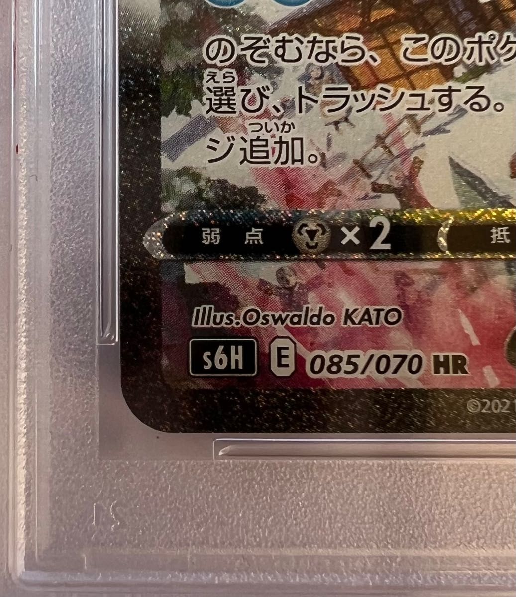 はくばバドレックスvmax sa PSA10 | noonanwaste.com