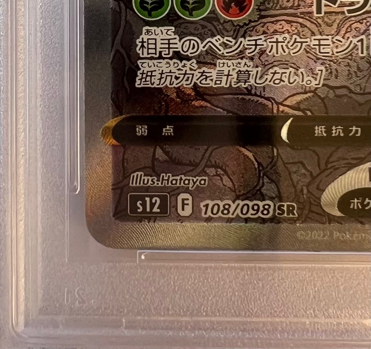ポケモンカード レジドラゴV SA PSA10|Yahoo!フリマ(旧PayPay ポケモンカード レジドラゴV SA PSA10|Yahoo!フリマ(旧PayPay