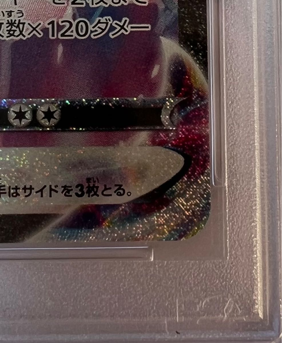 はくばバドレックスvmax sa PSA10 | noonanwaste.com