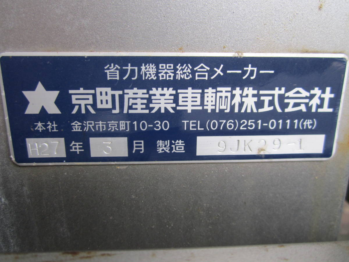油谷 №3267 京町産業 リフター パワーリフター 簡易 油谷 №3267 京町産業 リフター パワーリフター 簡易