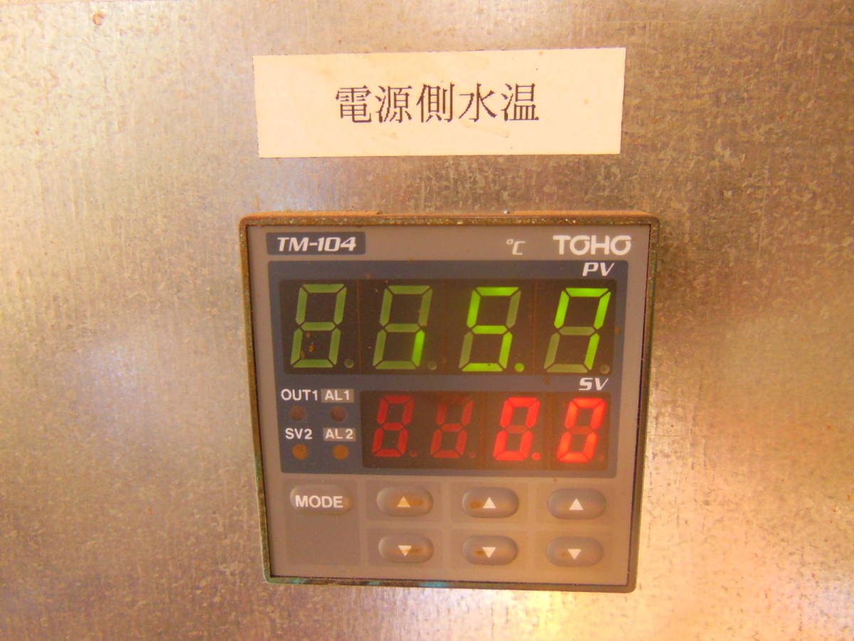 油谷 №2444 冷却機 冷温調器 冷媒 温度調節器 冷却機 冷却水循環 油谷 №2444 冷却機 冷温調器 冷媒 温度調節器 冷却機 冷却水循環