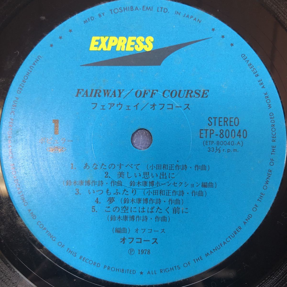 off course オフコース FAIRWAY フェアウェイ 小田和正 帯付LP