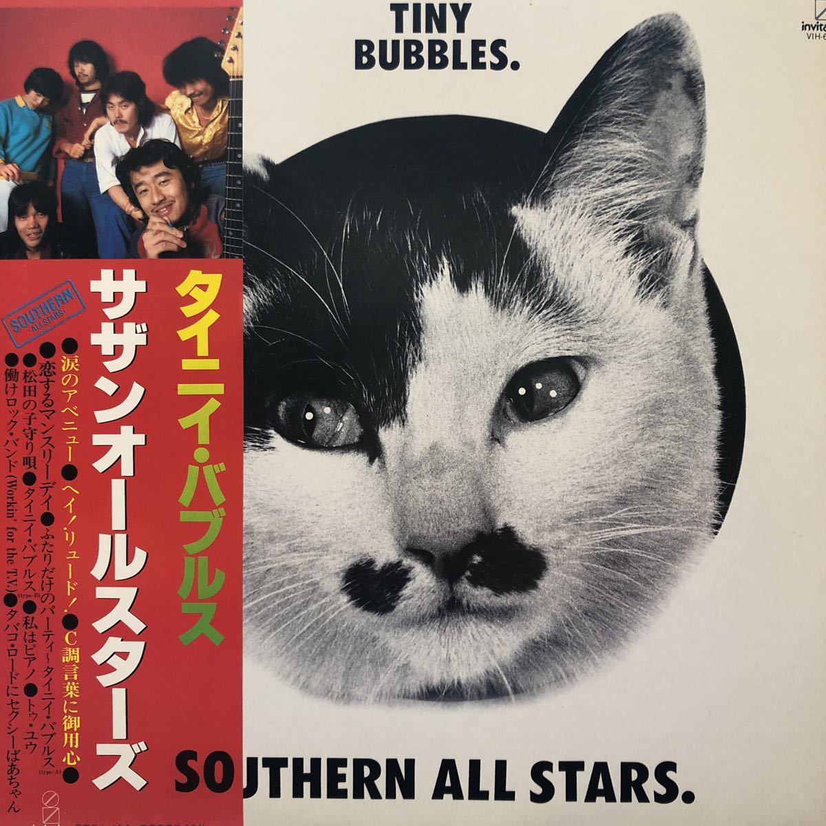 サザンオールスターズ TINY BUBBLES, 私はピアノ レコード - 通販