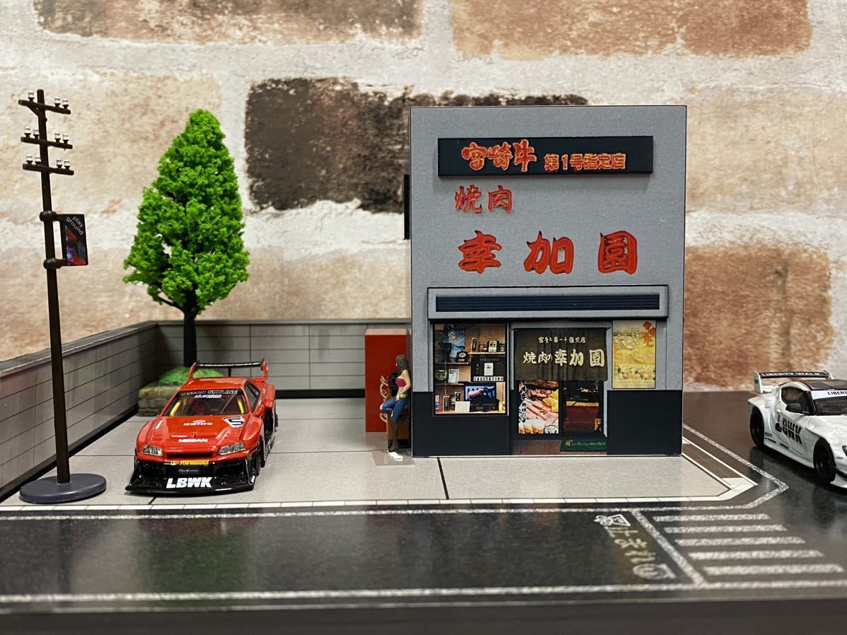 ①1/64 焼肉屋 昭和 街並み レトロ飲食店 ジオラマ トミカサイズ ①1/64 焼肉屋 昭和 街並み レトロ飲食店 ジオラマ トミカサイズ