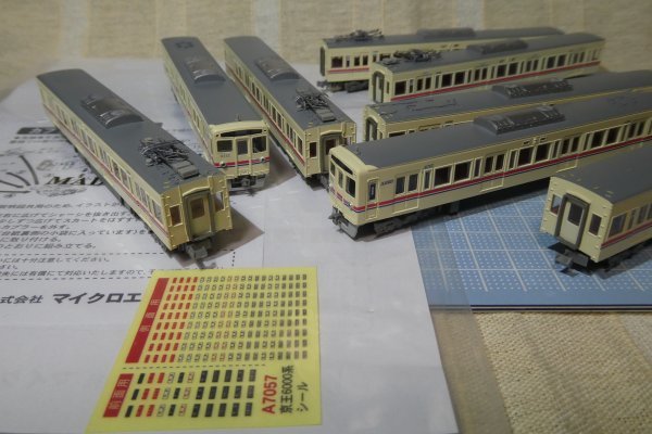 マイクロエース(MICRO ACE) A-7057 京王6000系 新塗装 8両 マイクロエース(MICRO ACE) A-7057 京王6000系 新塗装 8両